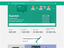 Tablet Screenshot of chernigov.superjob.ua
