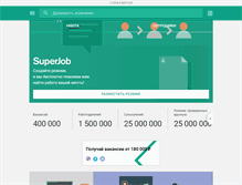 Tablet Screenshot of cherkassy.superjob.ua